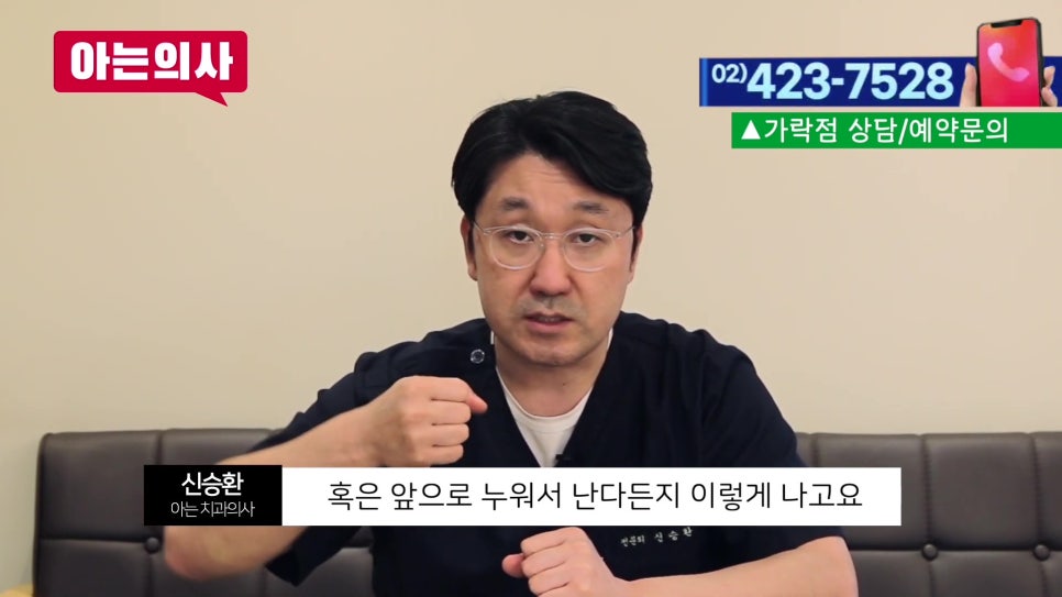 가락시장역치과 - 사랑니 4개 한번에? 관련 이미지 4