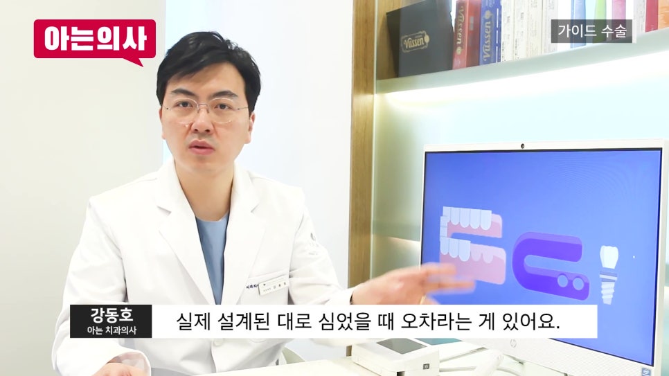 신림동치과, 디지털 임플란트 오해와 진실 관련 이미지 16