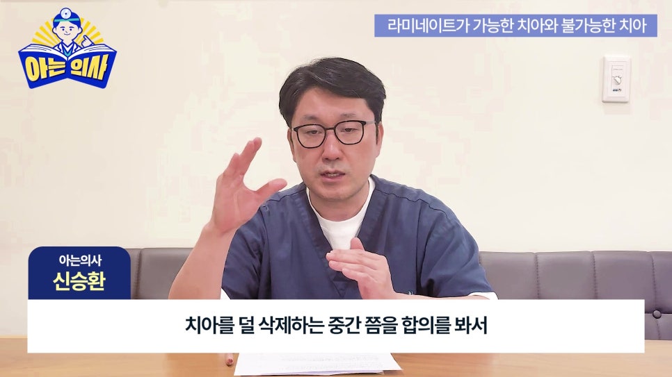 가락동치과 - 라미네이트가 안 되는 치아는? 관련 이미지 17