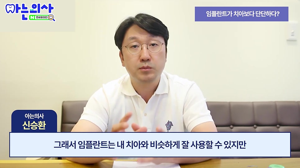 송파구임플란트 후 식사, 언제부터 가능할까 관련 이미지 26
