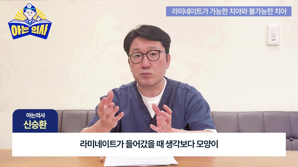 가락동치과 - 라미네이트가 안 되는 치아는? 관련 이미지 12