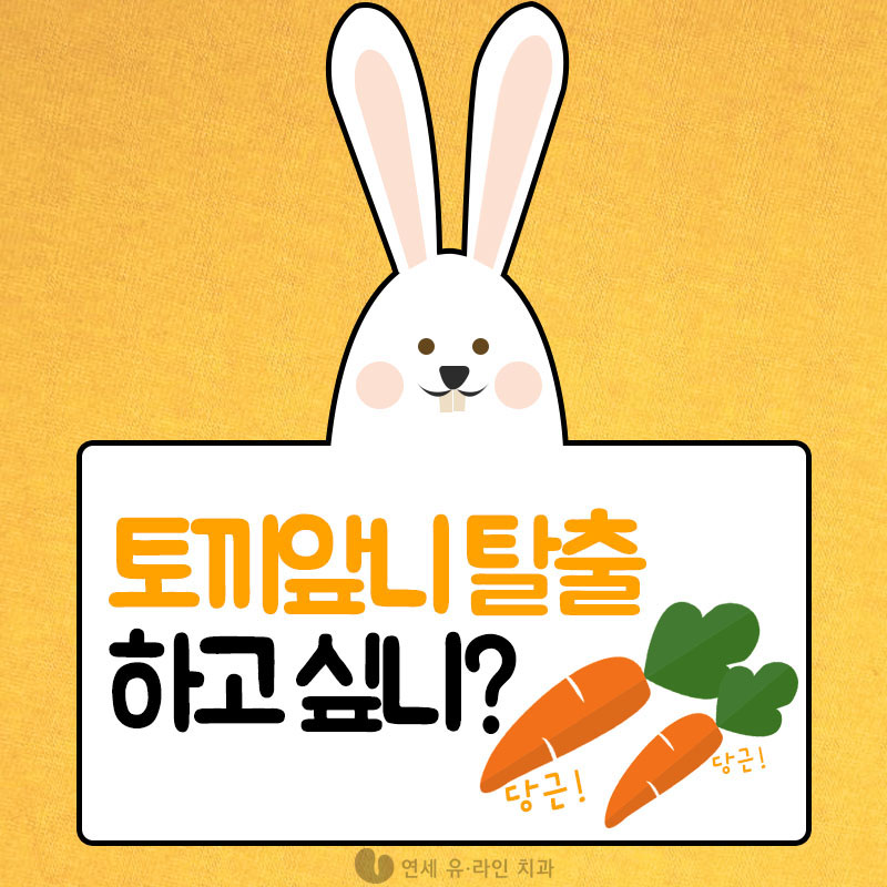 앞니부분교정후기 듣고 시작했어요! 관련 이미지 2