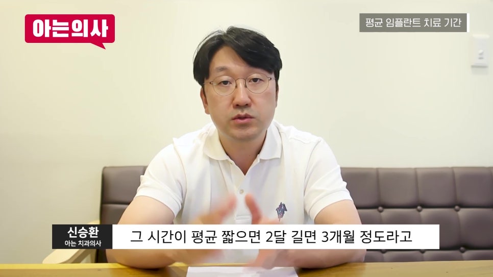송파구임플란트, 치료기간이 다 다른이유는 관련 이미지 5