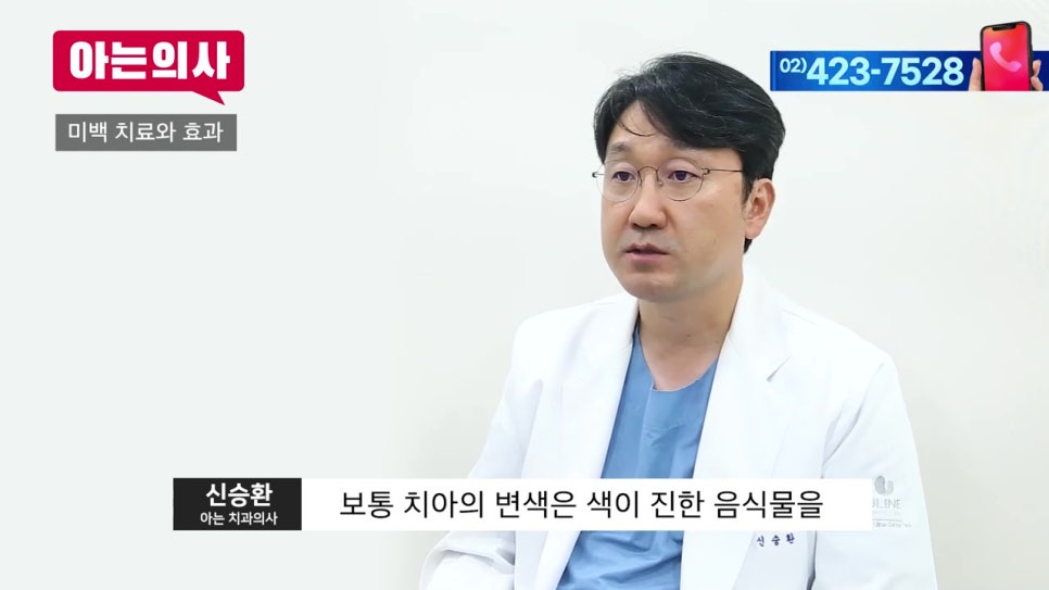 신림동치과, 연예인처럼 하얀 치아를 꿈꾼다? 관련 이미지 15