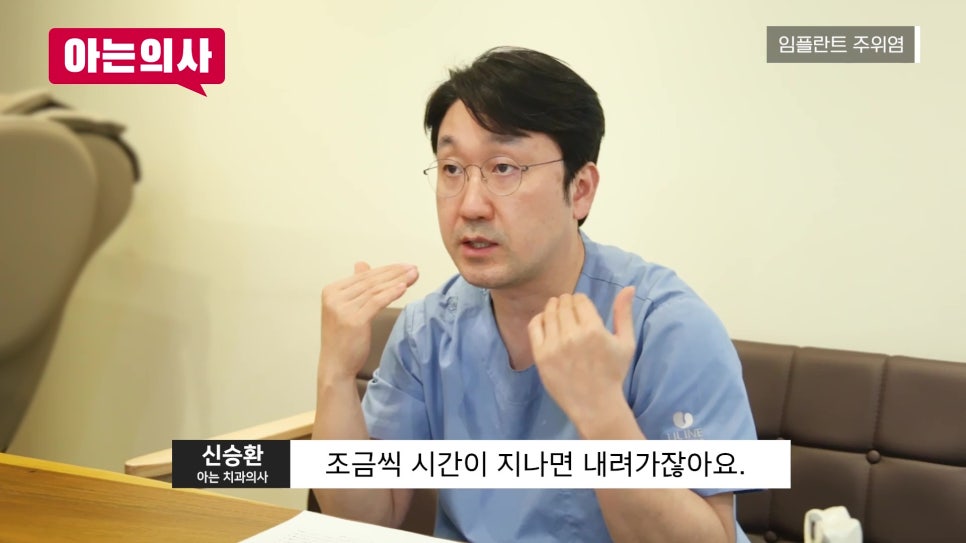 가락동치과 - 임플란트 재수술 언제, 왜? 관련 이미지 20