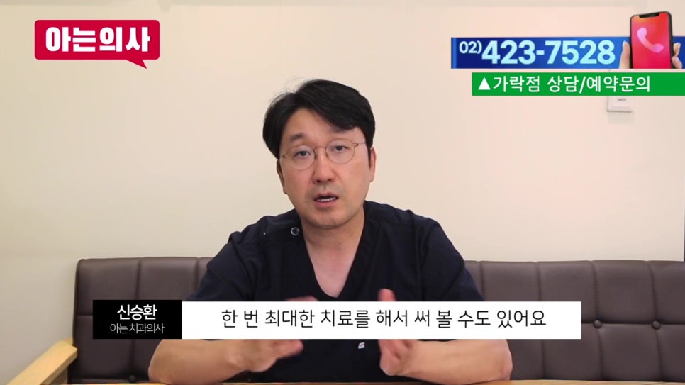 가락동치과와 치아 관련 궁금증 해결(풍치, 임플란트..) 관련 이미지 15