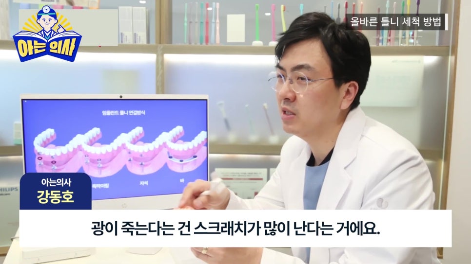 관악구치과 - 틀니, 올바른 세척과 보관법은? 관련 이미지 6