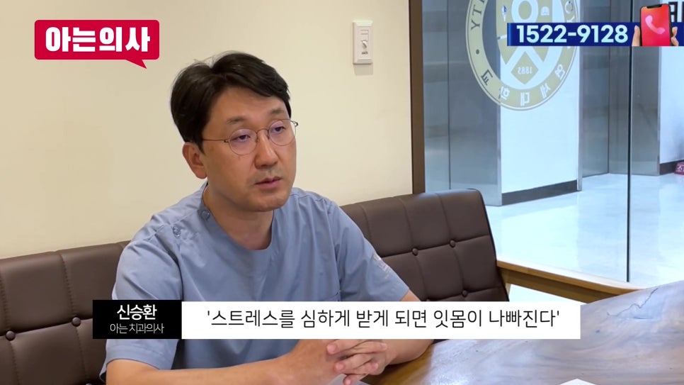 신림동치과, 스트레스 심하면 치아도.. 관련 이미지 19