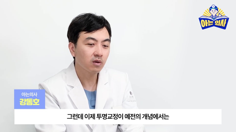 강남역투명교정, 한계는 없을까? 관련 이미지 3