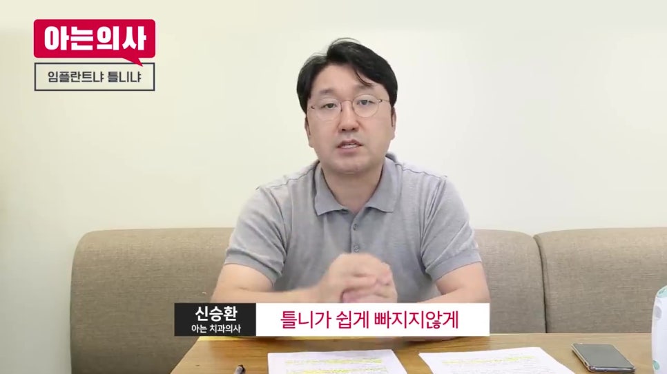 강남역치과, 무치악은 어쩌지 관련 이미지 25