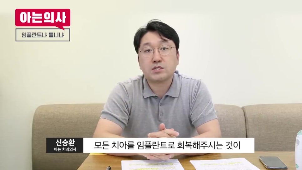 강남역치과, 무치악은 어쩌지 관련 이미지 20