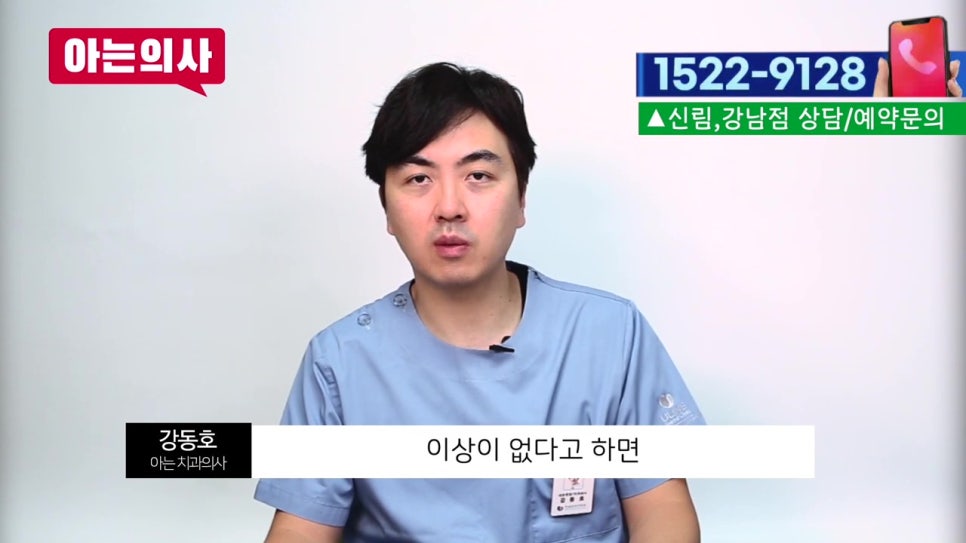 씹을 때 통증, 임플란트 후 생겼다면?(신림치과) 관련 이미지 26