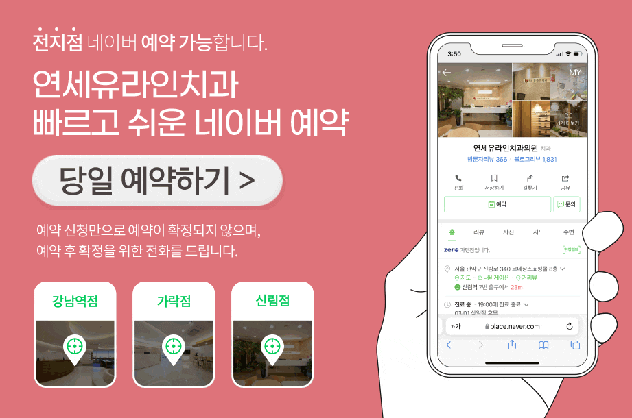 임플란트와 틀니, 얼마나 쓸 수 있을까? 가락동치과 관련 이미지 1