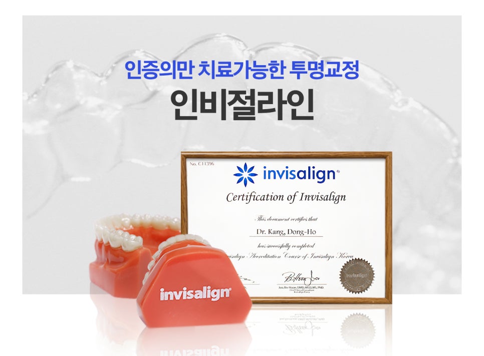 동작구치과 장치 착용, 돌출입 걱정 없어 관련 이미지 5