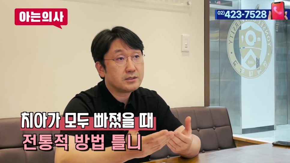 연세유라인치과 - 무치악일 때 어떤 치료를? 관련 이미지 1