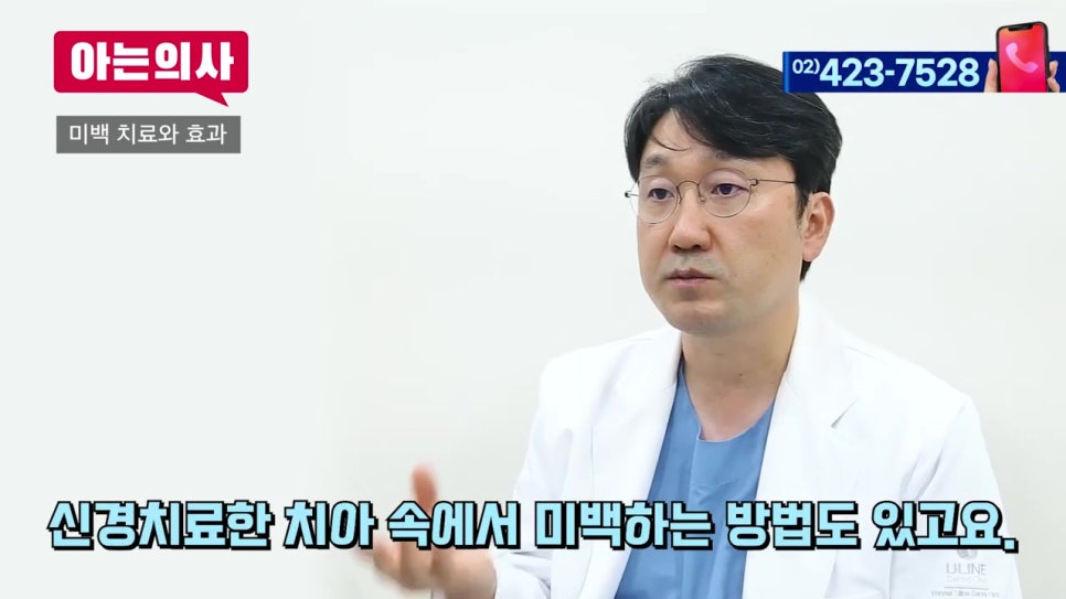 신림동치과, 연예인처럼 하얀 치아를 꿈꾼다? 관련 이미지 37
