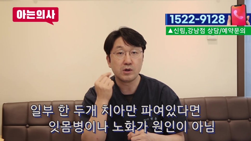 가락시장역치과 - 찬물 마시면 이가 시린 이유 관련 이미지 29