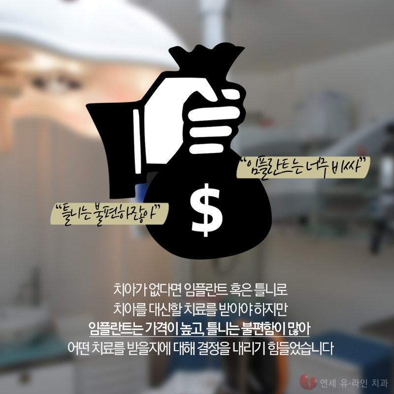 임플란트틀니비용 좋은 선택은 여기 관련 이미지 4