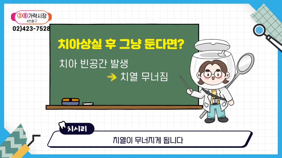 역삼동치과, 치아 빠진 뒤 빠르게 대처해야 하는 이유 관련 이미지 8