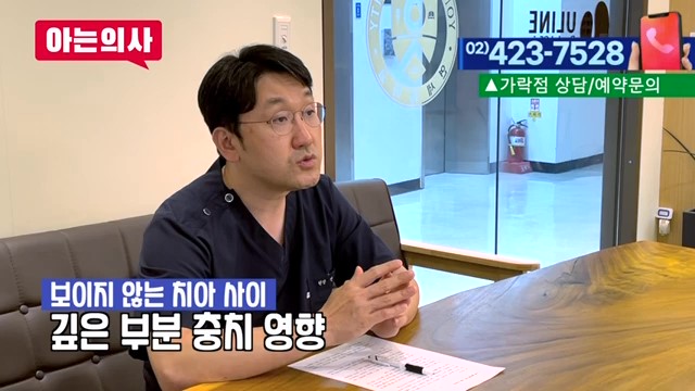 신림동치과, 충치없어도 이 시릴 수 있어 관련 이미지 13