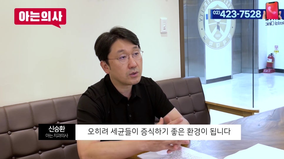 아침에 유독 구취가 난다면..가락동치과 관련 이미지 12