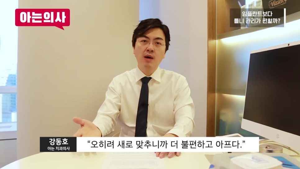 강남임플란트치과, 틀니가 더 편하다고? 관련 이미지 17