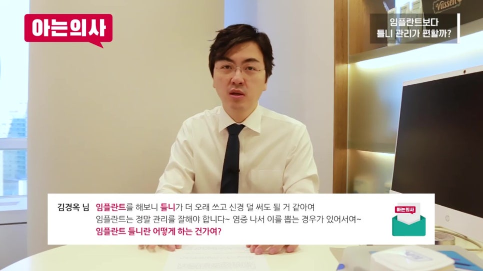 강남임플란트치과, 틀니가 더 편하다고? 관련 이미지 3