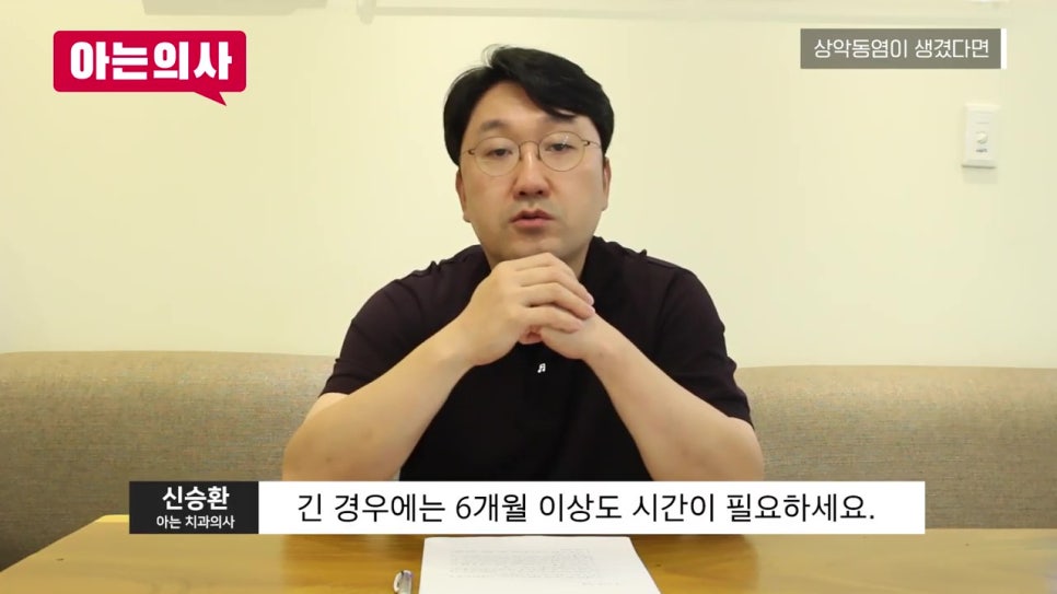 신림역치과, 상악동 거상술 왜? 관련 이미지 27