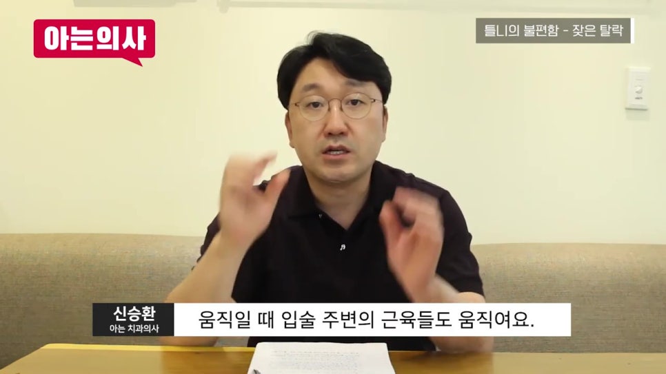 가락동치과, 틀니 안 빠지게 사용하는 방법은? 관련 이미지 7