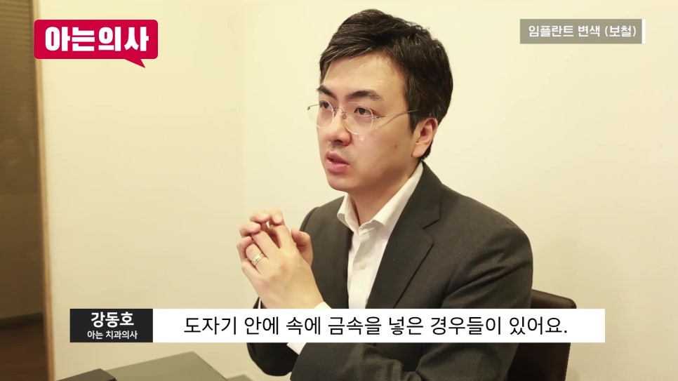 신림동치과 - 임플란트 변색, 다시 치료해야 할까 관련 이미지 6