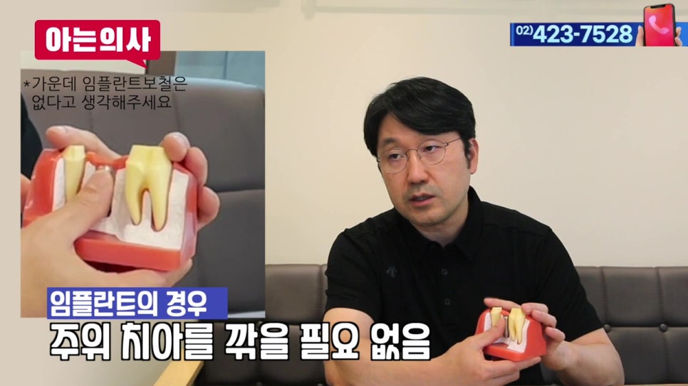 송파구치과, 잇몸뼈가 부족하다면 관련 이미지 15