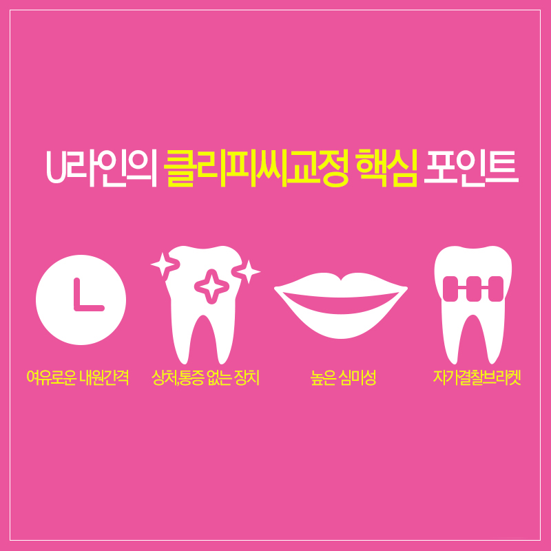 클리피씨교정후기 찜꽁했어♡ 관련 이미지 8