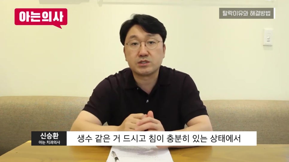 가락동치과, 틀니 안 빠지게 사용하는 방법은? 관련 이미지 16