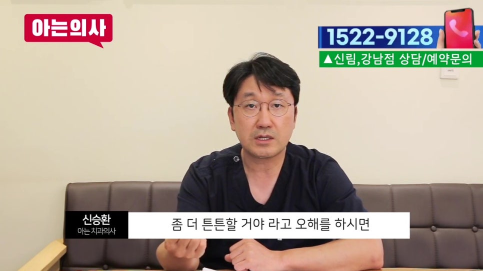 역삼동임플란트, 오래 사용하려면 이것 필수! 관련 이미지 15