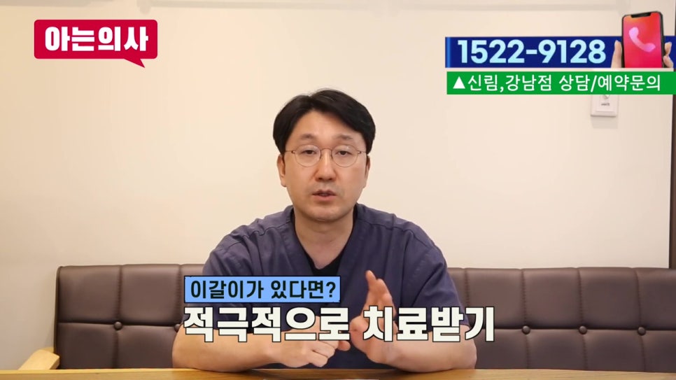역삼동치과, 치료 한번으로 끝? 관련 이미지 30