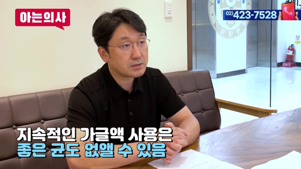 치주염 예방, 가글이 도움될까 관련 이미지 17