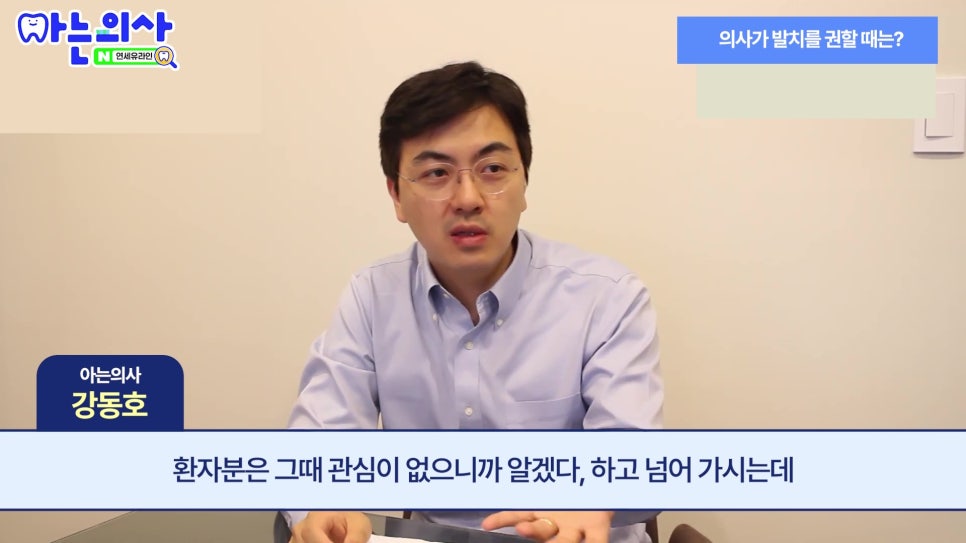신림동치과 - 흔들리지 않는데 왜 발치하라고 할까? 관련 이미지 19