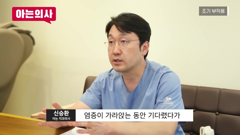 가락동치과 - 임플란트 다시 심어야 할 때 관련 이미지 5
