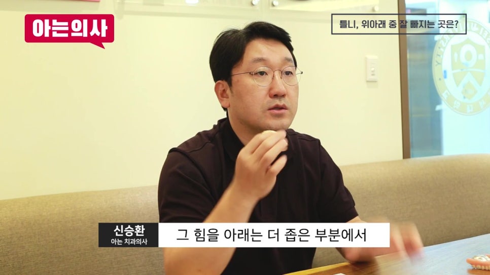 가락시장역치과, 왜 빠지냐면 관련 이미지 24