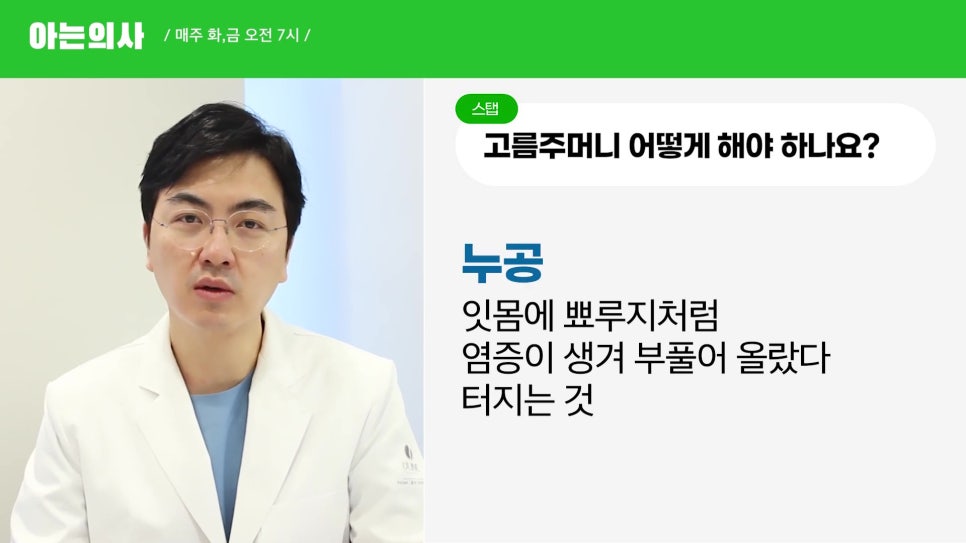 신림동치과 - 잇몸에 여드름이 생긴다고? 관련 이미지 2