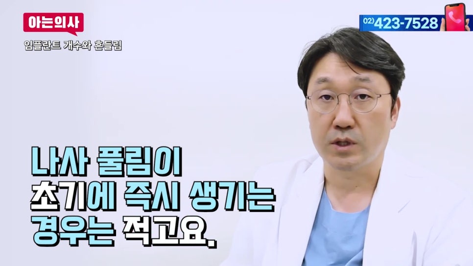 신림역치과, 임플란트 나사가 풀린다? 관련 이미지 16