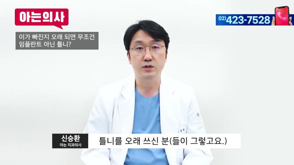 봉천동치과, 발치 후 방치하면.. 관련 이미지 16