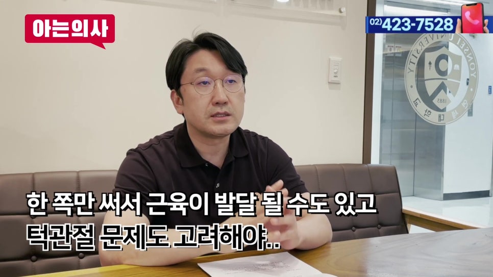 가락시장역치과 - 한 쪽으로 씹어도 될까 관련 이미지 1