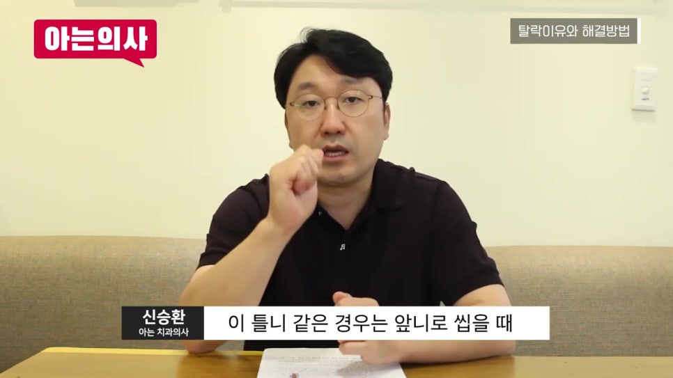 가락동치과, 틀니 안 빠지게 사용하는 방법은? 관련 이미지 37