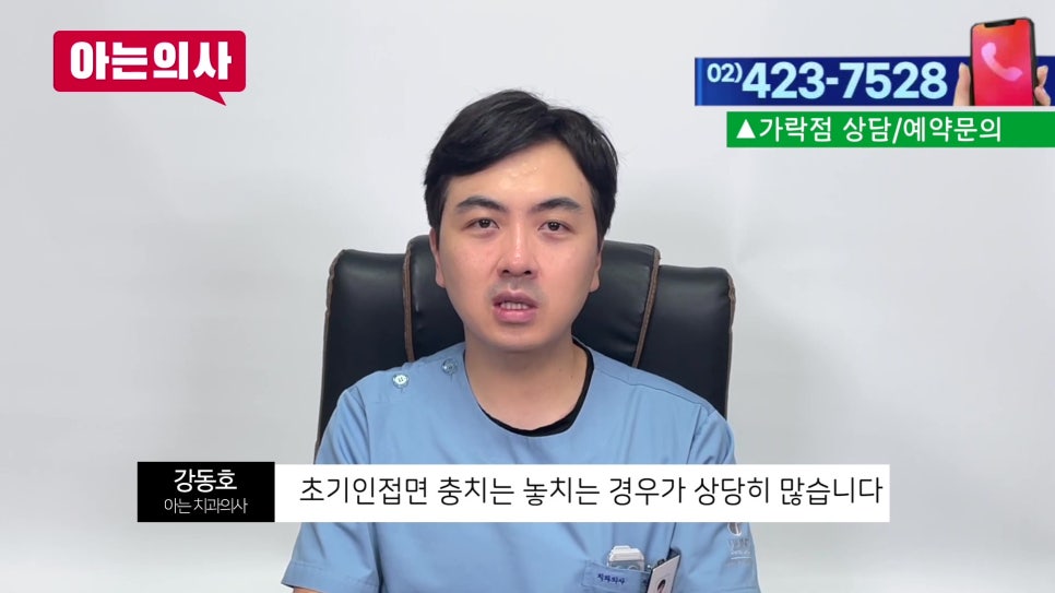 Sillim-dong Dentist - Cavities Not Visible Even on X-rays? image 11