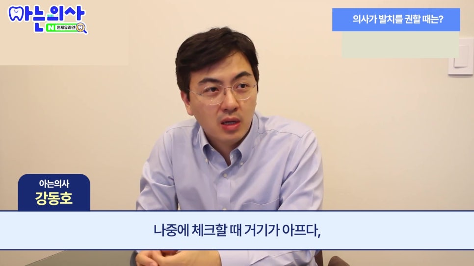 신림동치과 - 흔들리지 않는데 왜 발치하라고 할까? 관련 이미지 20