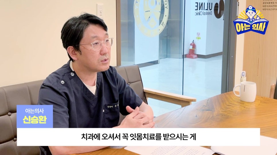 Sillim-dong Dentist – Why Gum Treatment? image 33