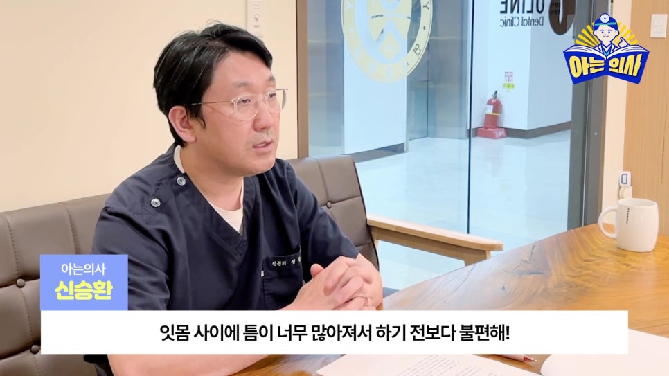 송파구치과 - 잇몸치료와 스케일링 차이는? 관련 이미지 22