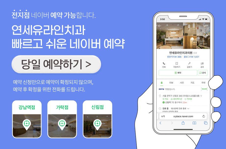 역삼동임플란트, 오래 사용하려면 이것 필수! 관련 이미지 1
