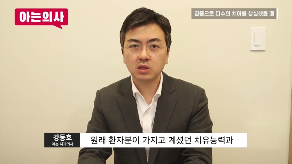 신림동치과 - 잇몸질환, 꼭 이를 빼야할까? 관련 이미지 18